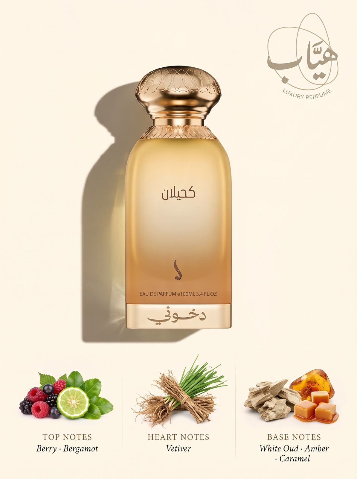 Dkhoon كحيلان