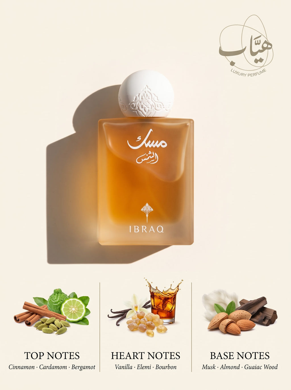 Ibraq Musk الشمس