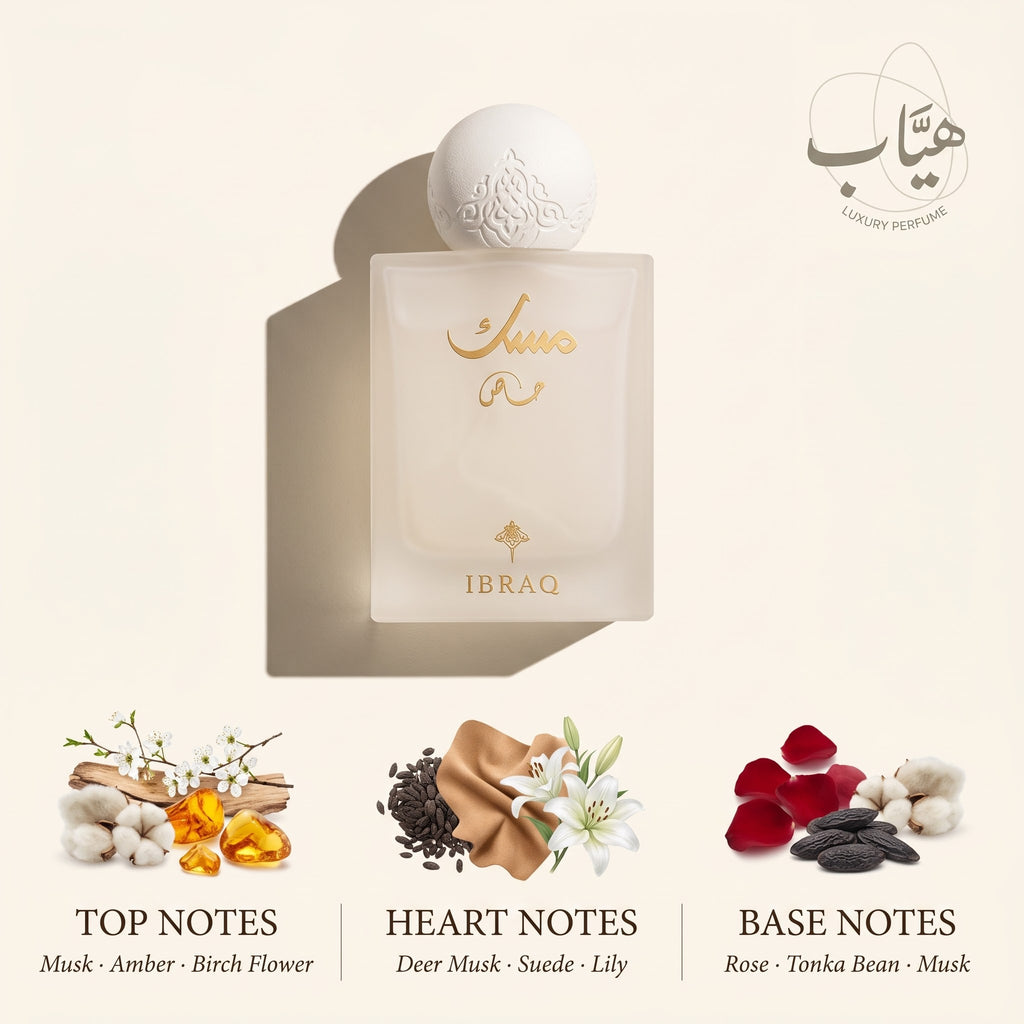 Ibraq Musk خاص